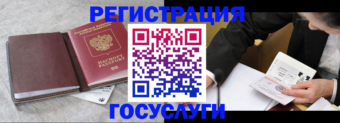 временная регистрация поиск в Краснослободске