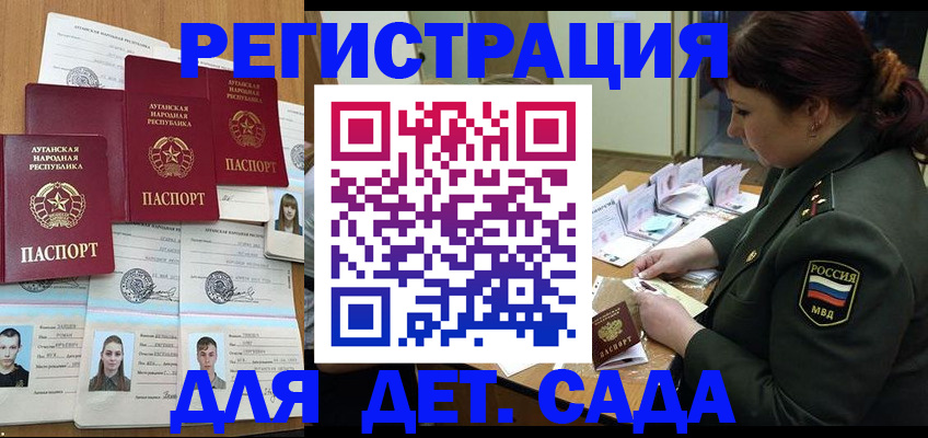 временная регистрация купить в Краснослободске